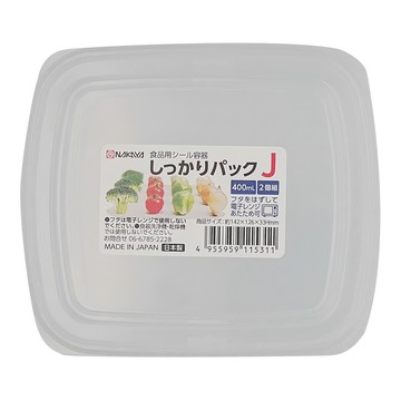 NAKAYA 長方形保鮮盒 J-K153  1組  2個