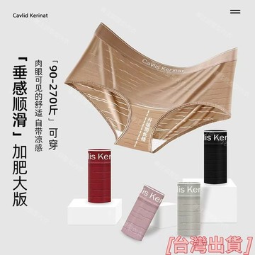 美式辣妹風內褲 透氣冰絲運動內褲 女士透氣三角褲 夏季簡約薄款 舒適抗菌 包臀三角褲 加長底襠 性感無痕不夾臀內褲