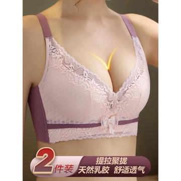 乳膠無痕內衣女小胸聚攏無鋼圈收副乳防下垂2024年新款爆款文胸罩
