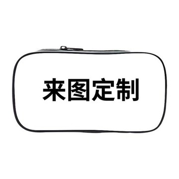筆袋來圖定