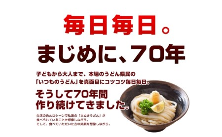 丸亀の讃岐うどん 半生麺4人前（ダシなし）本場の製麺所が本気で作ったうどん