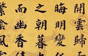 袁世凱 節錄醉翁亭記30X62仿古書法楷書民國名人字畫書房裝飾掛畫
