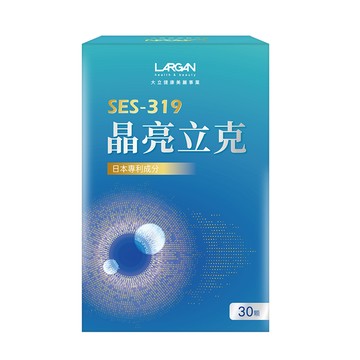 LARGAN 晶亮立克x10盒 (30粒/盒)