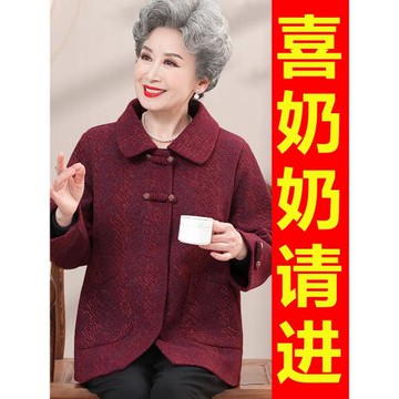 婚禮奶奶禮服春裝毛呢外套結婚老人唐裝紅色喜慶衣服老太太婚宴裝