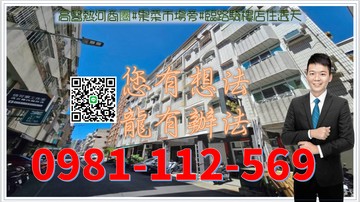 高醫熱河商圏#果菜市場旁#臨路騎樓店住透天｜高雄市三民區永年街