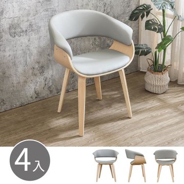 Boden-佩斯灰色皮革曲木造型扶手餐椅/單椅/休閒椅/洽談椅/商業椅(四入組合)
