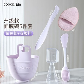 硅膠面膜碗和刷子套裝 自製泥膜 軟膜工具 塗抹面膜刷 勺子 美容院專用