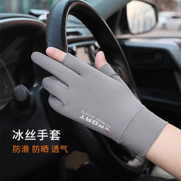 冰絲防曬手套男士夏季薄款防滑開車騎行手套路亞釣魚漏二指手套女