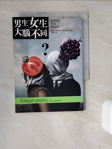 【書寶二手書T4／科學_WDX】男生女生大腦不同？_萊斯莉.羅潔絲
