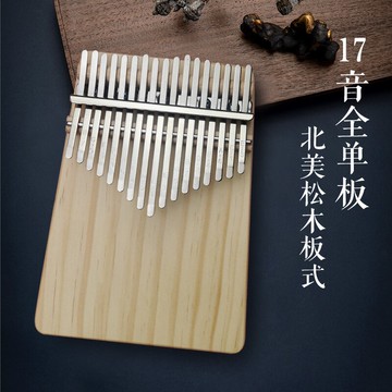 手指琴 雀心卡林巴拇指琴17音初學入門卡巴林kalimba手指鋼琴20音姆指琴【MJ3630】
