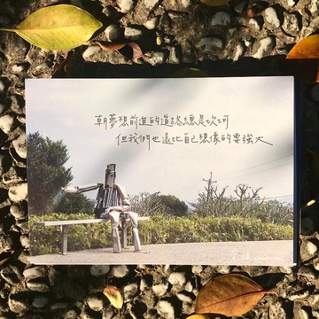 【萱。手寫】強大的你 / 致勇敢的你(To you)系列 明信片