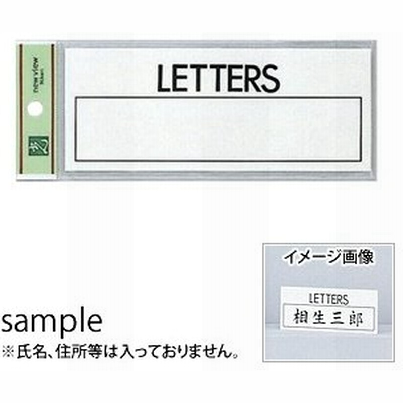 光 サインプレート ポスト表札 Letters Hb156 2 60mm 150mm 2mm アクリルホワイト テープ付 通販 Lineポイント最大0 5 Get Lineショッピング