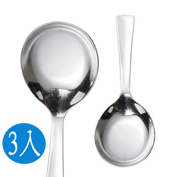 王樣平底匙/湯匙/餐匙(3入)