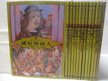【書寶二手書T7／少年童書_FHF】繪本莎士比亞_12本+親子手冊合售_尼威斯商人_馬可白_李爾王等
