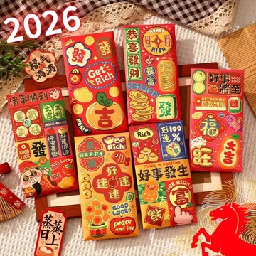 【吉利發財】2026馬年印花燙金紅包袋6款 X6包組(紅包袋 壓歲錢 新年 拜年 祝賀 送禮)