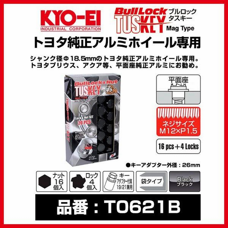 タスキー トヨタ純正アルミホイール専用マグタイプナット バラ