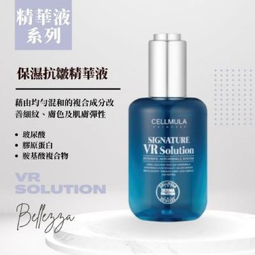 韓國原裝進口【VR保濕抗皺精華液】(100ml) —蓓儷莎美學中心