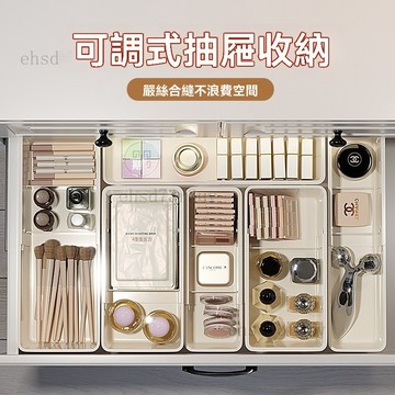 台灣現貨 伸縮收納盒 分隔收納盒 抽屜收納 文具收納 餐具收納 桌面收納 化妝品收納 分格 抽屜盒 收納盒 整理盒