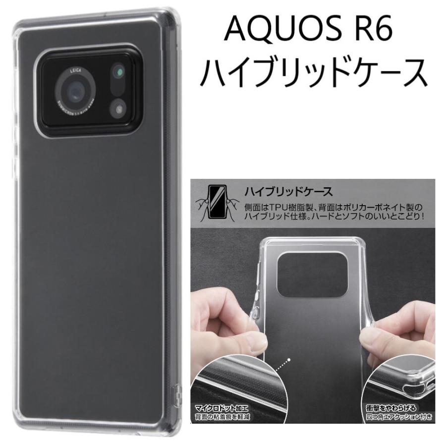 aquos r6 ケース クリア ハード aquosr6 sh-51b a101sh sh51b かわいい