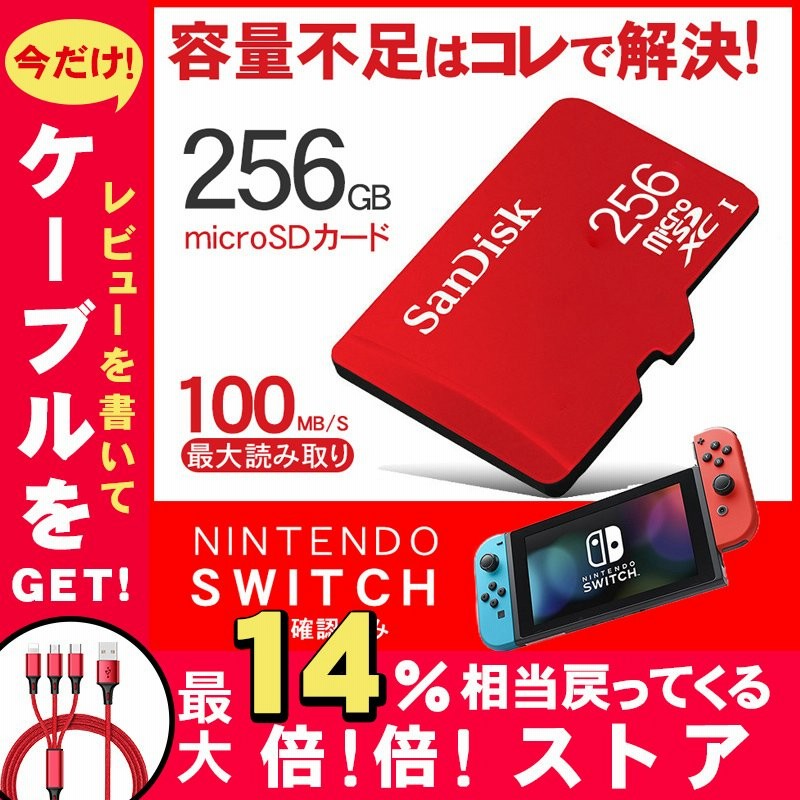 Rakuten 新型140M高速switch適用 サンディスク マイクロSDカード 128GB マイクロSDカード128GB