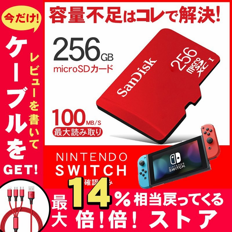 新型140M高速switch適用 サンディスク マイクロSDカード 128GB - 携帯電話