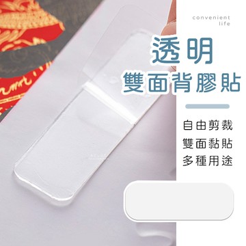 [台灣現貨]透明多功能雙面背膠貼 60片 雙面貼片 背膠貼片 黏貼片