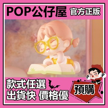 POP【全新🔥正版】baby DORA 小時光 系列 掛伴 盲盒 盲抽 TNTSPACE 盒玩 公仔 禮物 手辦