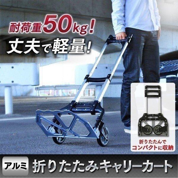 台車 折りたたみ キャスター 軽量 業務用 コンパクト タイヤ 運搬用台車 家庭用 ハンドキャリー カート 折りたたみキャリーカート  OAC-H001BK 耐荷重50kg LINEショッピング