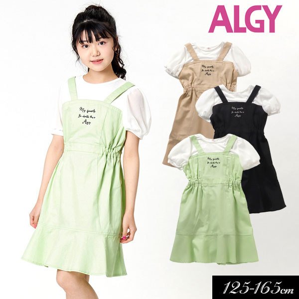 子供服 ドッキング マーメイド ワンピース Algy アルジー 女の子 ジュニア 通学 小学生 中学生 22夏 通販 Lineポイント最大0 5 Get Lineショッピング