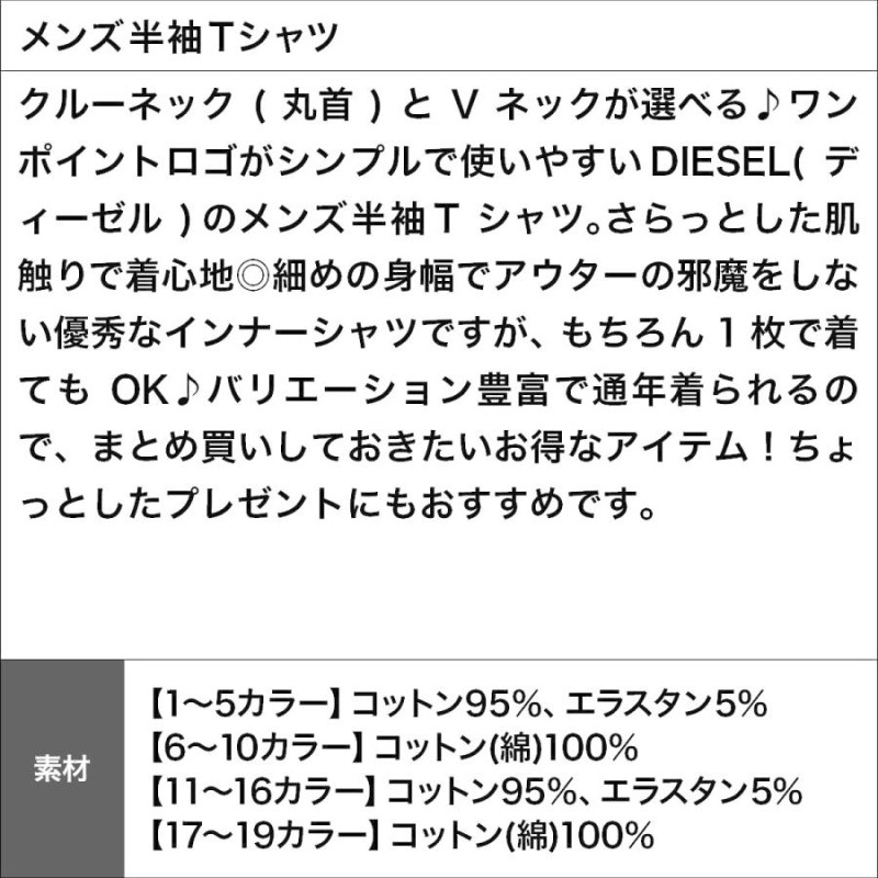 ディーゼル DIESEL メンズ Tシャツ クリスマス 2023 プレゼント ギフト