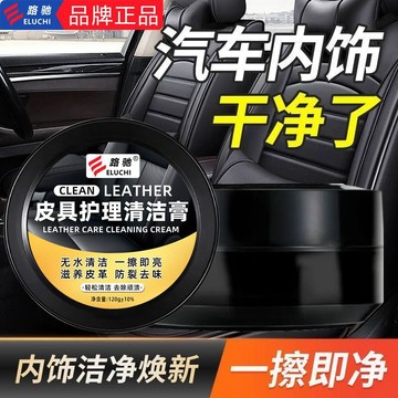 🔥臺灣出貨🔥E路馳汽車內飾清潔真皮皮革座椅無色通用保養皮鞋多功能養護