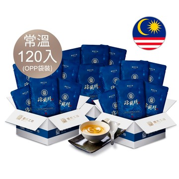 【馬來西亞訂購區】煉雞精60ml 常溫120入(訂製款手提袋裝-藍色)