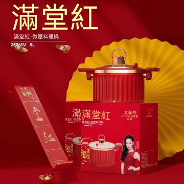 統編發票 活動禮品實用大氣定製logo公司年會獎品送客戶商務伴手禮開業贈品 湯鍋 燜鍋 微壓鍋 煮湯鍋 煮麵 炒菜 蒸鍋