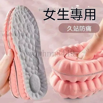高彈減震運動鞋墊超軟彈久站不累防汗透氣不臭腳防腳痛女生餐廳紙 鞋墊 透氣吸汗防臭腳鞋墊 運動鞋墊 踩屎感鞋墊 减震鞋墊