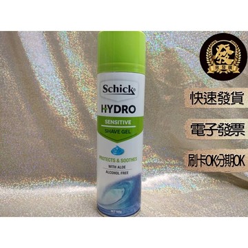 舒適水次元刮鬍露 198g 【揪發購】敏感型 Schick 舒適 水次元 刮鬍泡 水次元刮鬍露