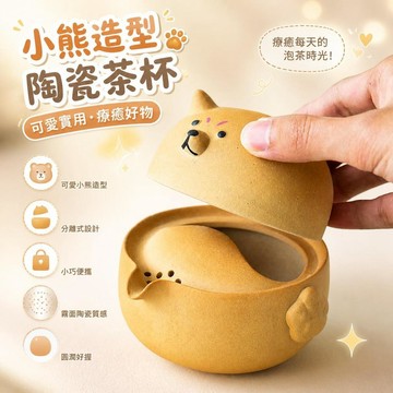 新品推薦🌟旅行茶具套裝快客杯 便攜式陶瓷茶具戶外泡茶杯 茶壺出差單人用 收納盒裝 輕巧耐熱 防撞設計 交換禮物 2Dc