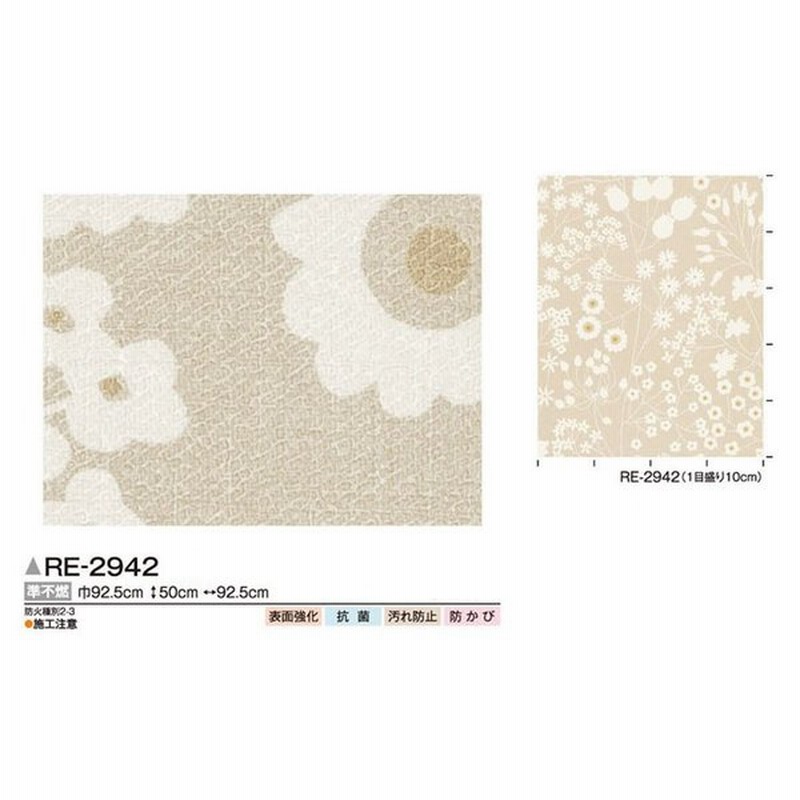 サンプル専用 壁紙サンプル サンゲツ リザーブ Re 2942 通販 Lineポイント最大0 5 Get Lineショッピング