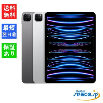 新品未開封】iPad Pro 11インチ 第4世代 - PC/タブレット