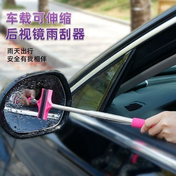 【小悅居】【高品質】車用後視鏡雨刷器迷你刮水器下雨擦水工具伸縮雨刮器刮網紅同款、熱門單品 人氣好物