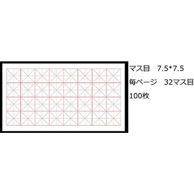 書道用仙紙 米字升目 初心者用 白色 7.5 x 7.5 宣紙 安徽宣?米字格毛?字?法半生半熟四尺四?