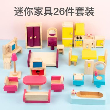 兒童小家具角色扮演擺設房間客廳 女孩過家家仿真小家具玩具套裝
