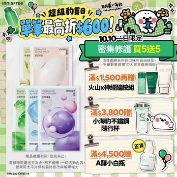 INNISFREE 高效活性面膜 25ml (部分短效) 官方旗艦店