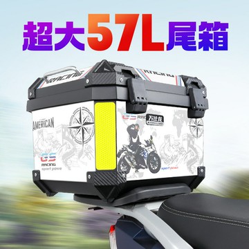 公司貨 免運 開立發票 車尾箱 機車後備箱 機車置物箱 機車尾箱 機車後行李箱  摩托車尾箱收納箱非鋁合金箱子機車后備箱大容量收納電瓶車后尾箱