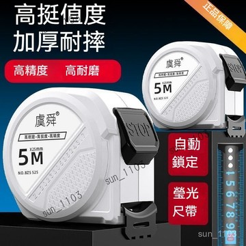 捲尺 自鎖5米3米加厚加硬防割傷熒光尺 帶家用耐用全自動新款原裝尺 耐磨防摔鋼捲尺 工程用捲尺 自動鎖定 鋼捲尺 量尺