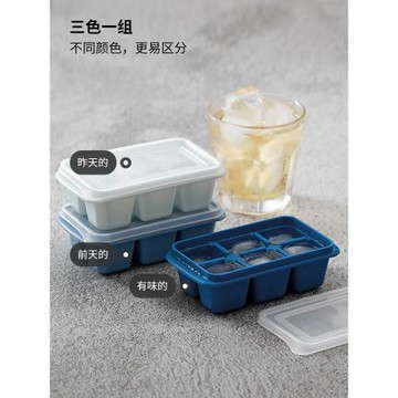日本自制冰塊盒制冰盒家用冰格模具密封小型速動器帶蓋凍冰塊神器