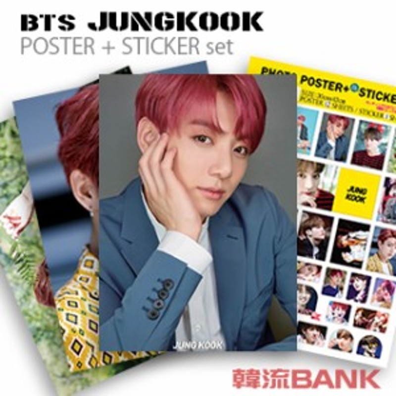 Jung Kook ジョングク 防弾少年団 Bts バンタン グッズ フォト ポスター セット Photo Poster Set ポスター12枚 ステッカー セ 通販 Lineポイント最大1 0 Get Lineショッピング