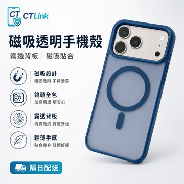 超薄膚感 亞克力磁吸殼 適用 蘋果 iPhone 18 17 16 15 14 13 12 ProMax 手機殼 保護殼