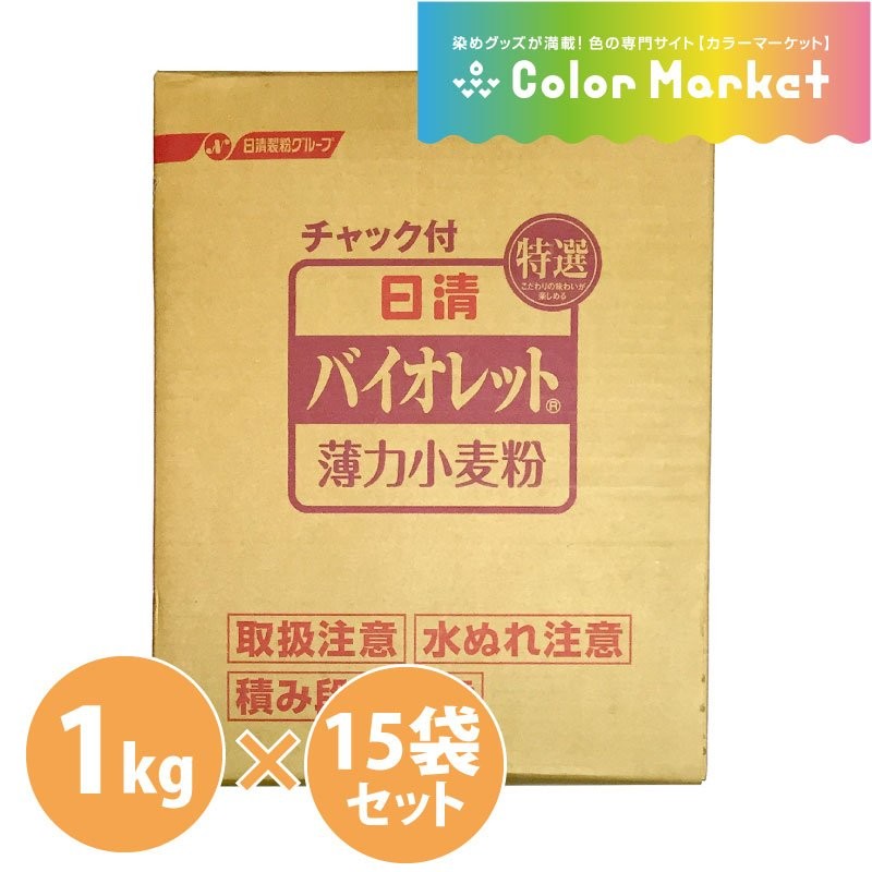 バイオレット　1kg　チャック付　LINEショッピング