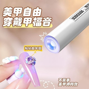 【高級感美甲】美甲升級紫光5秒速幹LED光療燈指甲油膠烤燈美甲光療機照燈不黑手店長優選