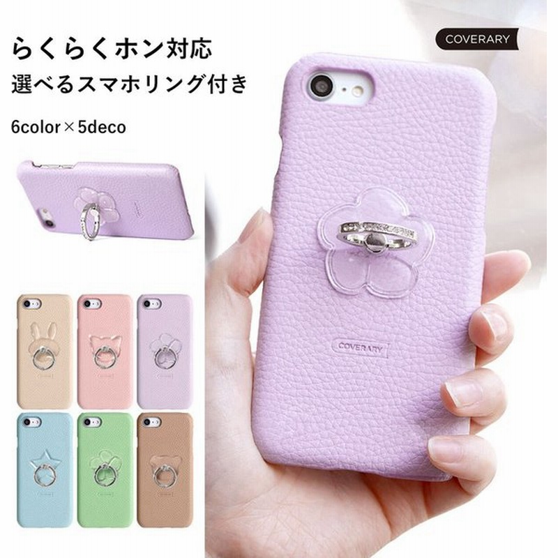 らくらくホン F42a ケース らくらくホン カバー らくらくスマホ カバー らくらくフォン ドコモ F04j Me F01l F52b ケース おしゃれ スマホケース スマホリング 通販 Lineポイント最大0 5 Get Lineショッピング